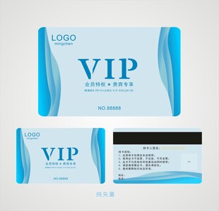 VIP会员卡贵宾卡