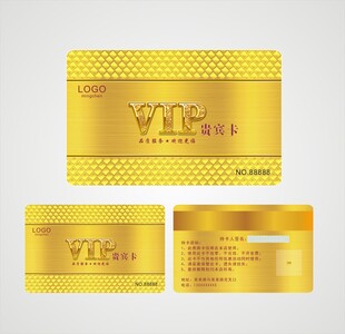 金色会员卡VIP卡