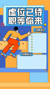 虚位以待