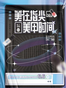 美甲