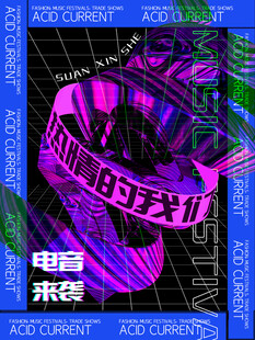 炫酷科技
