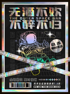无酒不欢