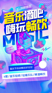音乐酒吧