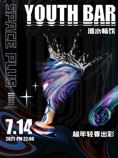青春酒吧