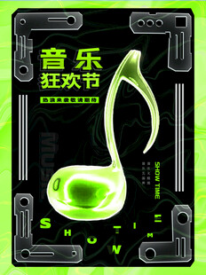 音乐播放器主题界面设计
