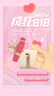 限时抢购