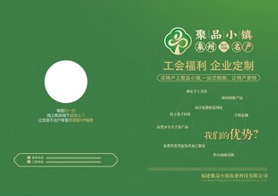 产品画册海报特产