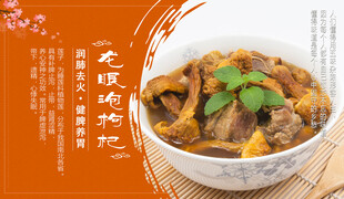 美味鲜香诱人