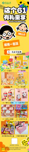 儿童益智玩具展示