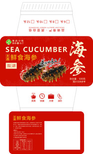 海参包装盒设计展示