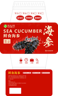 海参礼品卡包装