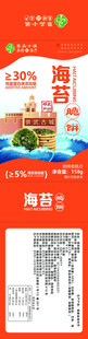 海苔脆饼泉州特产