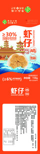 虾仔脆饼泉州特产