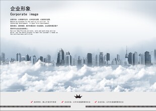 企业形象