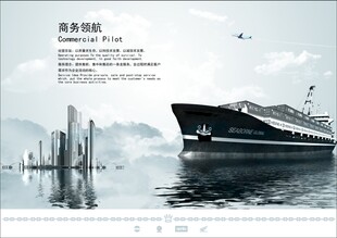 商务领航