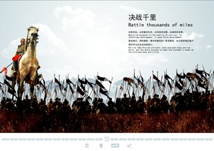 决战千里