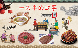 牛肉汤版面