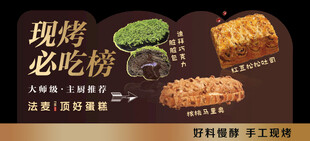 现烤面包