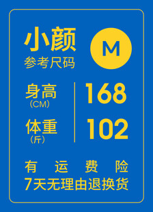 直播间模特身材信息展示