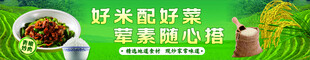 青椒炒肉