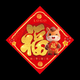 新春福字春节