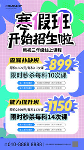 寒假班 