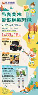 美术培训班