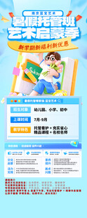 暑假班