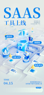 人工智能科技海报