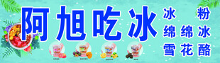 冰粉