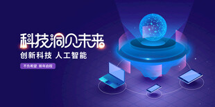 科技感未来人工智能场景