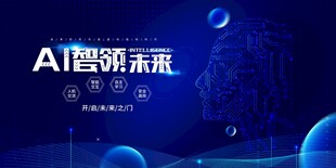 AI引领未来科技趋势