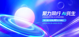 聚力同行AI共生场景图
