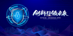 创新引领未来科技蓝图