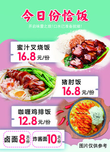 蜜汁叉烧饭  猪肘饭  咖喱鸡