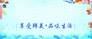 享受鲜美生活场景图