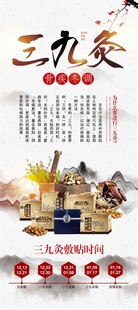 传统三九灸养生场景图
