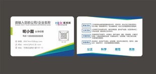 商务名片设计模板