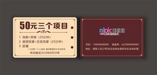 按摩店名片 