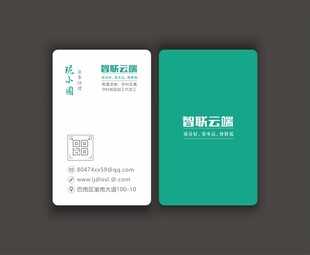 绿色简约名片
