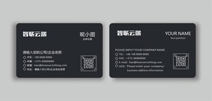 简约黑底名片设计