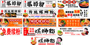 螺蛳粉