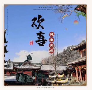 古寺新春景 欢喜意正浓