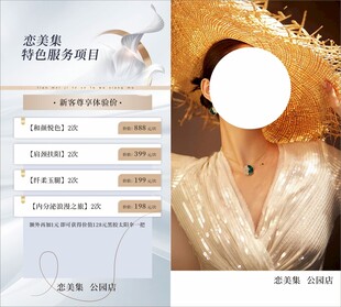 美容卡券