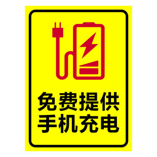 矢量免费充电