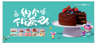 蛋糕店海报设计