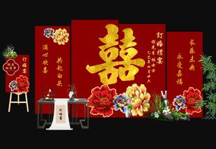 中式牡丹红色婚礼订喜庆布置