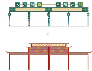 中式传统牌坊设计图