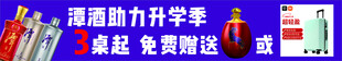 潭酒