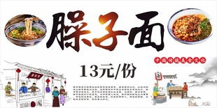 臊子面美食 